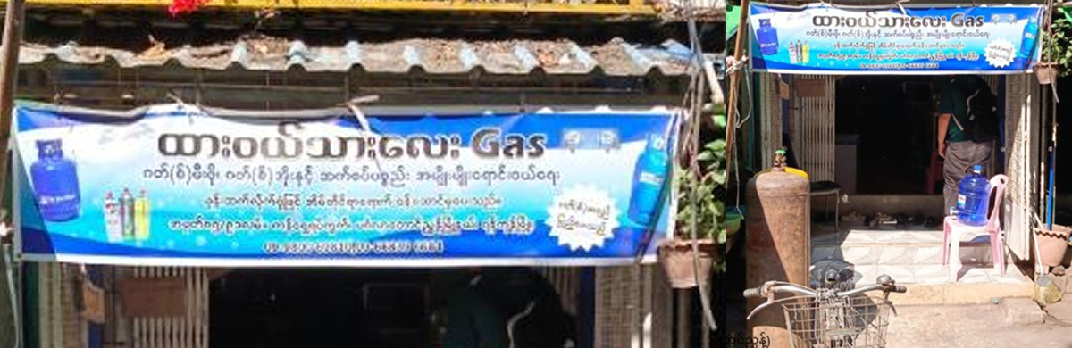 Dawei Thar Lay Gas